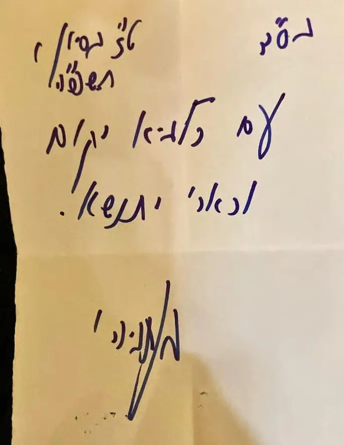 גלה את הסיפור שמאחורי “עם כלביא” – זה יפתיע אותך 2 screenshoteasy 40